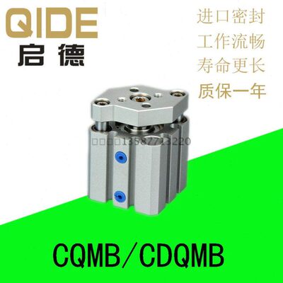 CQMB50/63-10-20-30-40-50-75-100导杆气缸CDQMB63-50-25-5-M9NVL