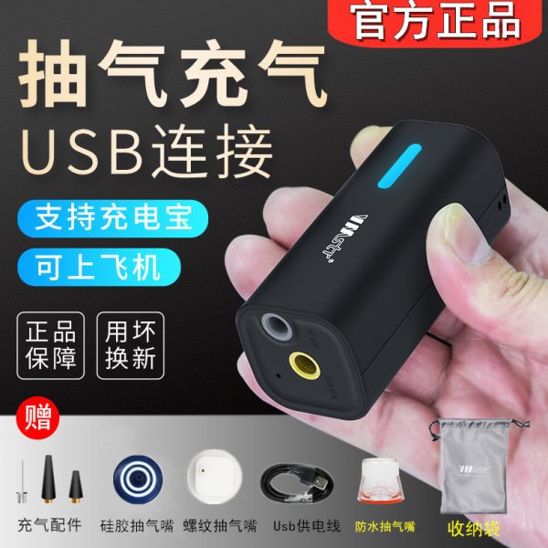 vmstr真空压缩袋抽气机电动泵抽气泵usb迷你随身旅行真空压缩器正