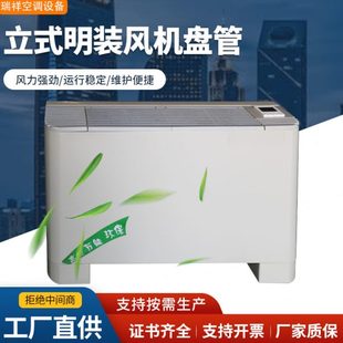 家用立式 吹风暖气片商用 明装 风机盘管水空调冷暖两用散热器壁挂式