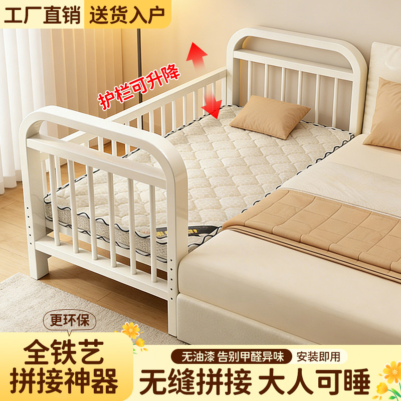 铁艺拼接床婴儿床边简约可定制加宽可调升降护栏卧室儿童宝宝小床