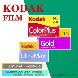 柯达富士炮塔160黑白福马伊尔福100电影卷金胶卷c200全能400冲洗