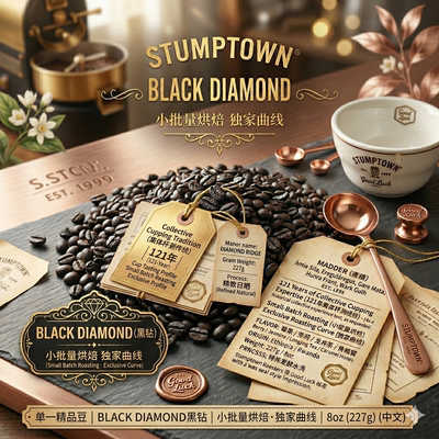STUMPTOWN黑钻中度烘焙咖啡豆
