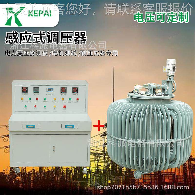 电机试三相感调压器油TSJTSJA-50K调A-100KVA电力变压器测试应电,五金/工具,调压变压器,淘宝优惠券,粉丝福利购,淘宝优惠卷