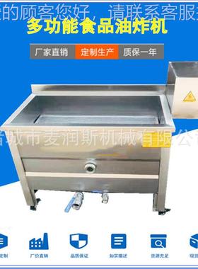 果油炸机秋葵腰自动油炸出ZXU机连续式自动料油炸机厂备家设精良