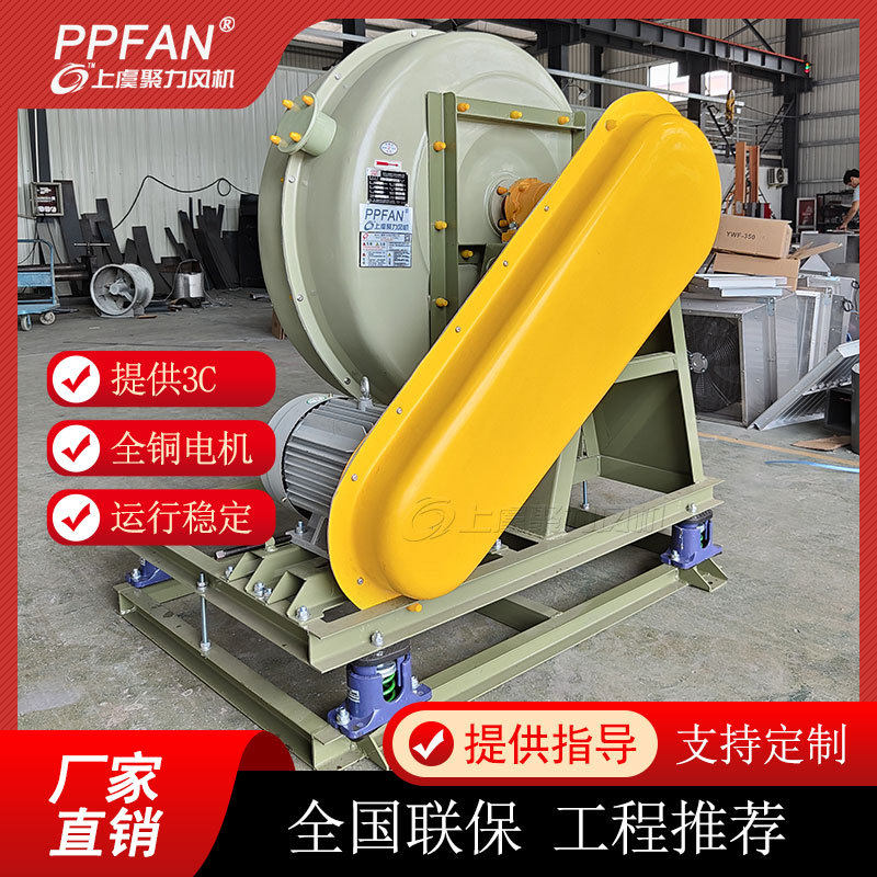 4-72-3.2A FRP玻璃钢工业离心风机1.5KW2.2KW玻璃钢离心抽风机