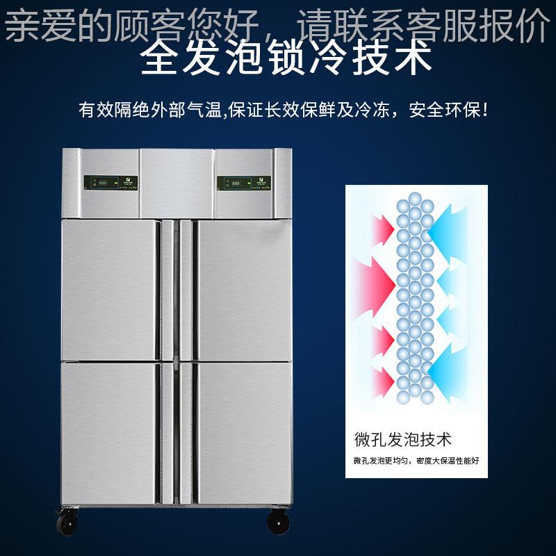 商用四大门6冰箱冷藏757冷冻厨式房保鲜柜立容量4开门不锈钢冰柜