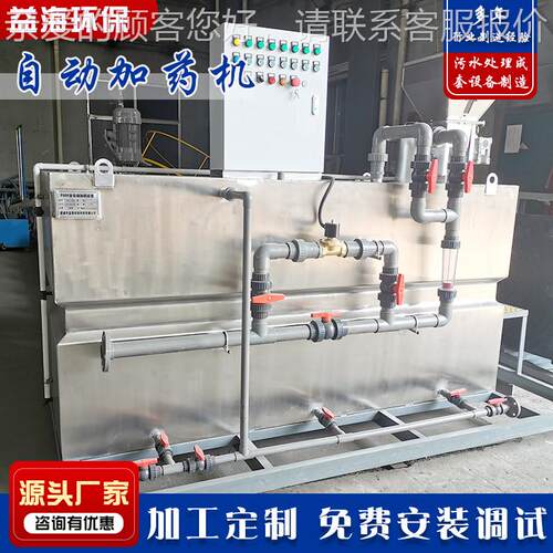 一体加药装置 HJ-500PE化加药桶 全 自动加药系统p加am絮凝剂药装