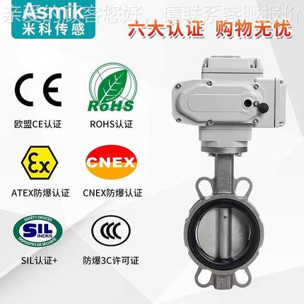 米科电行动蝶阀对酸夹兰式法耐耐碱不647锈钢流量电动调节阀220V