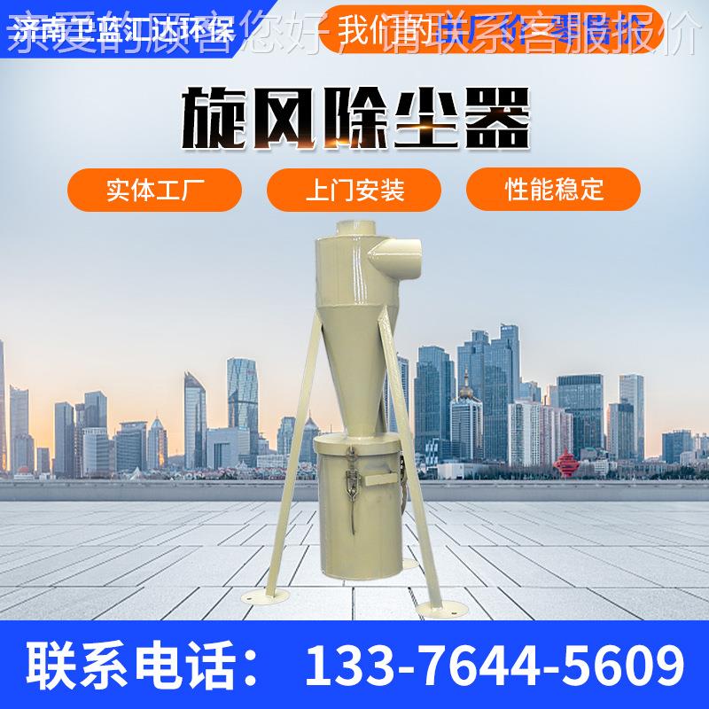旋风IPR分回离器集尘碳钢不锈钢木工业粉尘厂家收直供工沙克龙除