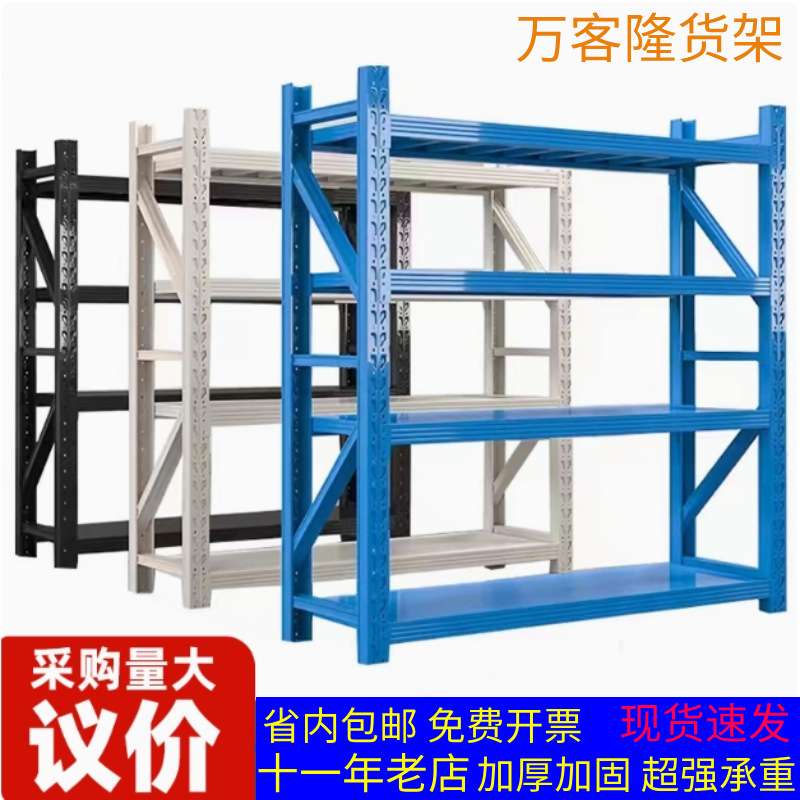 厂家直供三层仓储仓库货架家用工厂多功能多层储物架收纳架铁架子