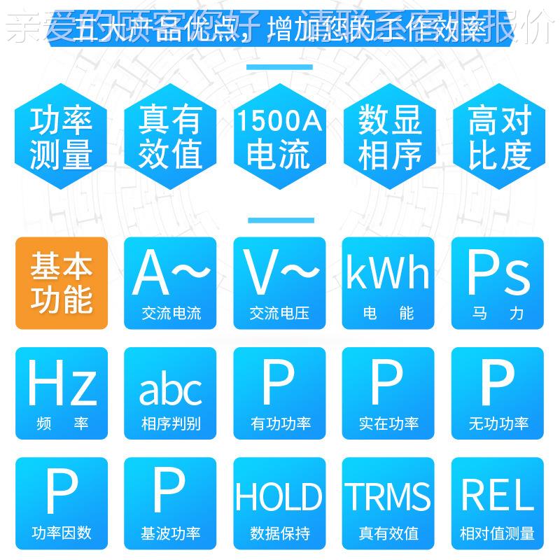 万家VC3228A+数显厂相N序CV伊验电钳VC3228A+形表真有效值三相功