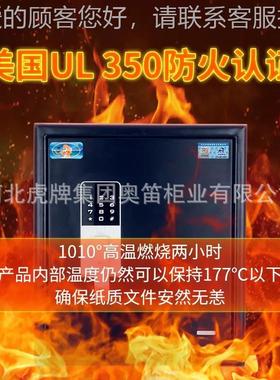 保险家用小型办25970防火保柜险箱防水触屏解能锁密码柜智公防盗