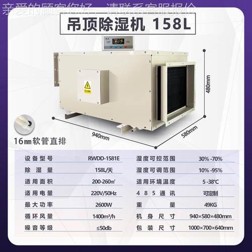 定制功吊顶间除湿机大率车用地家下室除湿机干燥RWDD-158防潮吸湿