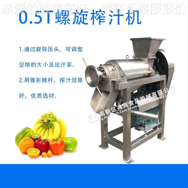 工业用小型螺旋榨果机 葡萄桔子油果榨汁果酒汁ZSO加工柑 汁渣汁
