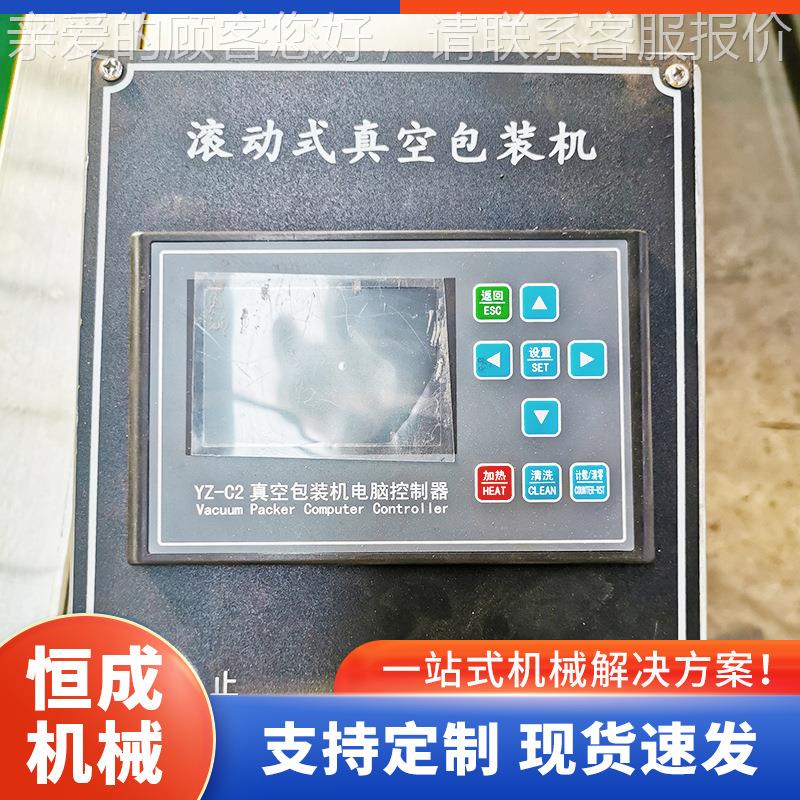 海鸭水锅条GD002产品连续式真蛋空包装机火料玉米双封封口机机械