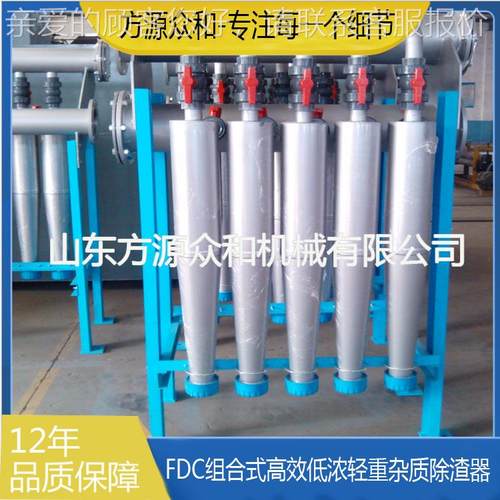 FFDCDC组式高效低浓轻重 质除渣器造纸纸浆杂磨浆合设备 除渣机