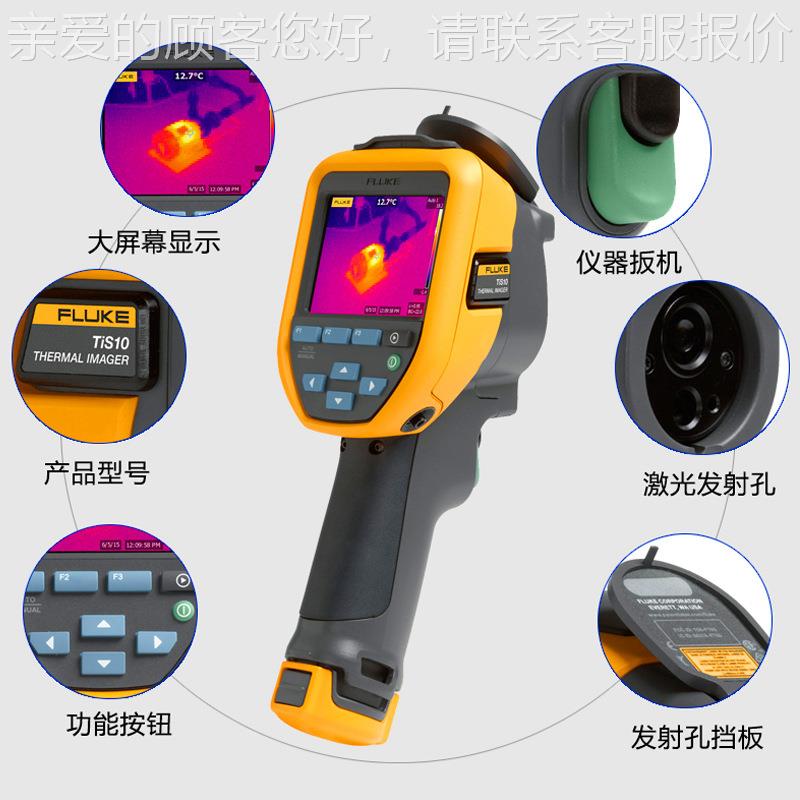 LUKE/红热像仪FTis55Tis55+/T+ 电力地暖检测热成像仪 Tsi75外+