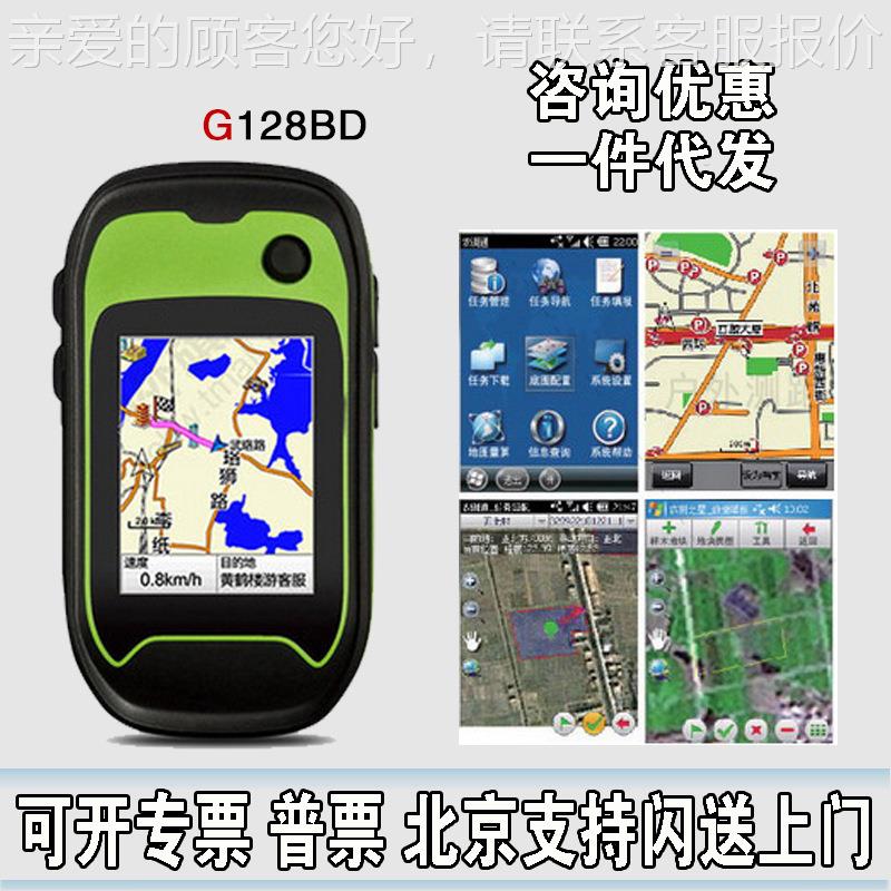 亩128BD测仪定位仪PS北/LONASS工业三防128BD测电子罗斗盘