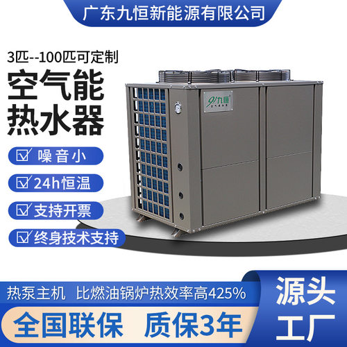 工地空气能热水器主机工厂宿舍热水工程商用空气源热泵热水器