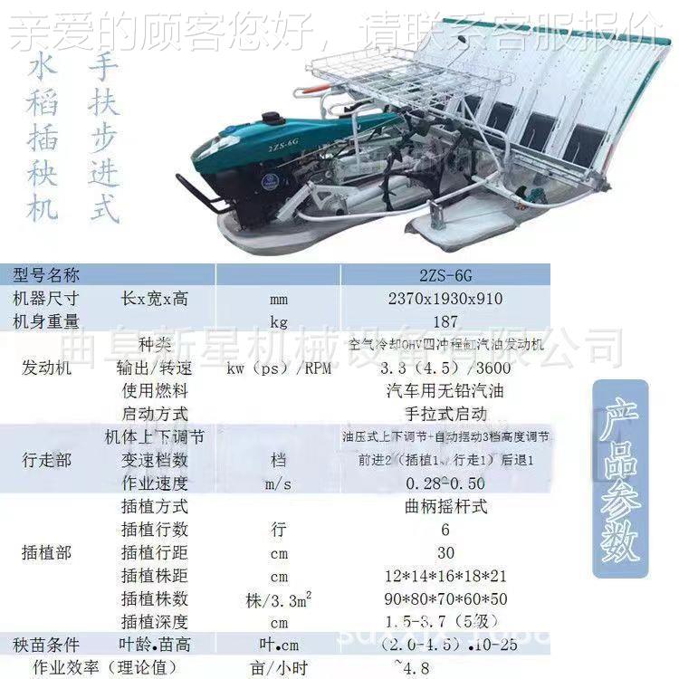 高速水手稻插秧机 高扶效作业6行式高速全自动水GSM稻秧插机