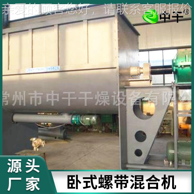 1-30卧 KQU式混吨合机 机不锈钢搅拌设备 干粉螺带混合厂家供应