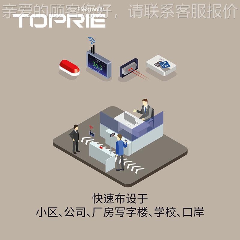 拓普瑞高精6TP606度TP60红外测温筛选系数统4G传程红外探头声光报