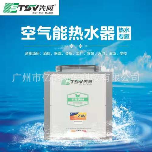源头工厂空气源热泵热水工程  桑拿泳池设备商用空气源热水器厂