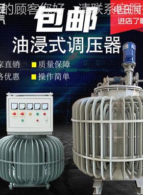 油浸式压TS调JA三相感应无触点380V315TDJA-10KKVA00KVA电器机5调