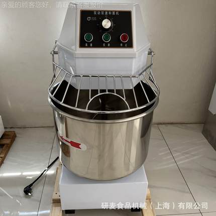 馒头立式和面设店备 一袋面粉搅拌设YM-H60 备60升粉商用和面机揉