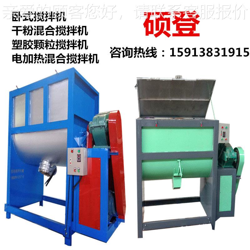 大型磨金砂钢粉式末材料卧混合机 1SD-WS-10吨不粉锈钢除油腻耐子
