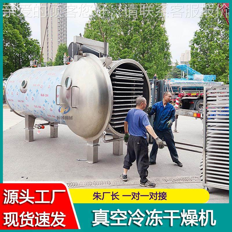 TFDH-20金钱龟肉真药空冻干机 珍贵冻材冷干海燥机牛蛙参真空冻干,机械设备,干燥机/干燥箱/烘干机,淘宝优惠券,粉丝福利购,淘宝优惠卷