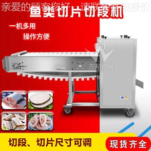 厂家现VNS货多功能冷冻喉骨切段设机 新海鲜切段 速冻鲜机切段备