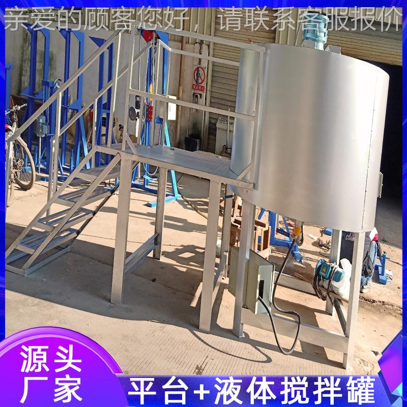 底锥立式不锈 钢漆液体搅拌机导热油加热洗衣液SD-LS-50生产设备