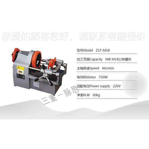 含税13%/ M1Z1T-M18/8自动圆丝机 Z套1T-M18 含税钢【杭州脉思