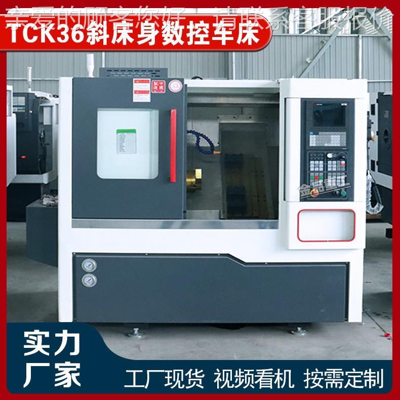 控车床TK数46斜轨斜床身机TCK46床带座 整体床C身台湾线轨尾车床