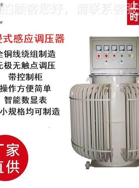 三相业油浸感应调压器380V变-输出0430V500V65TDJA-20K式0V可调汽