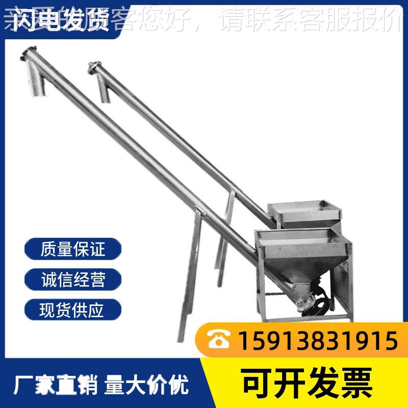 厂家螺旋动上料机 SD-SS-11全自颗塑料粒提升机 粉末上机塑料辅机