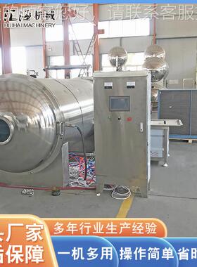 宠物食品冻真 空冷冻干HH-2000燥机 杏鲍菇设真空冻干机枸杞银耳