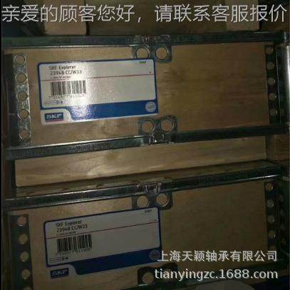 轴承 23048CC/C3W33调心滚子395轴承 上 海 正