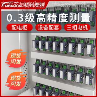 穿孔式交电流流变SYR送器 电传感器4-20mA输出霍尔流 电流量变送