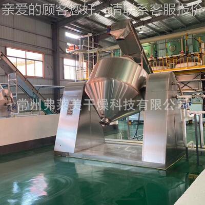 头TGF源工厂双锥回转真空设干燥机 混料干燥备热敏性料物低温烘干
