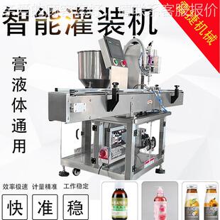 服366机型全自动单头装 伺膏状液体简单 机灌极速型膏液体自动灌装