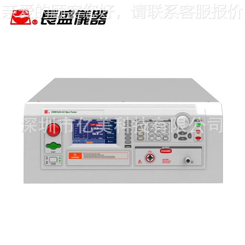 南京盛CS9913AS 99CS9913AS913BS长 914A9S 914BS程控耐压仪