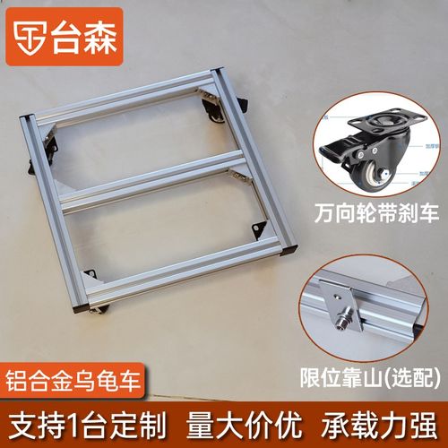 铝型材框架托架子柜子落地支架置物架底架垫高鱼缸底座花盆定制