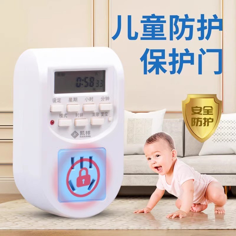 定时器开关插座充电保护电瓶电动车自动断电智能时控控制器