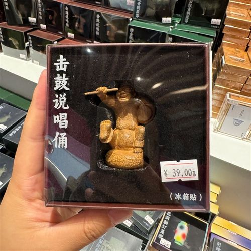 国博冰箱贴陶器博物馆特色纪念品纪念品鹰鼎击鼓说唱俑礼物摆件