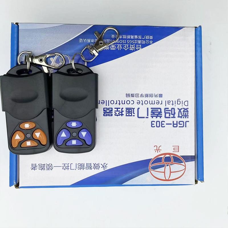巨光遥控器JGR-303电动门遥控器卷帘门车库门遥控器拨码Z310频率