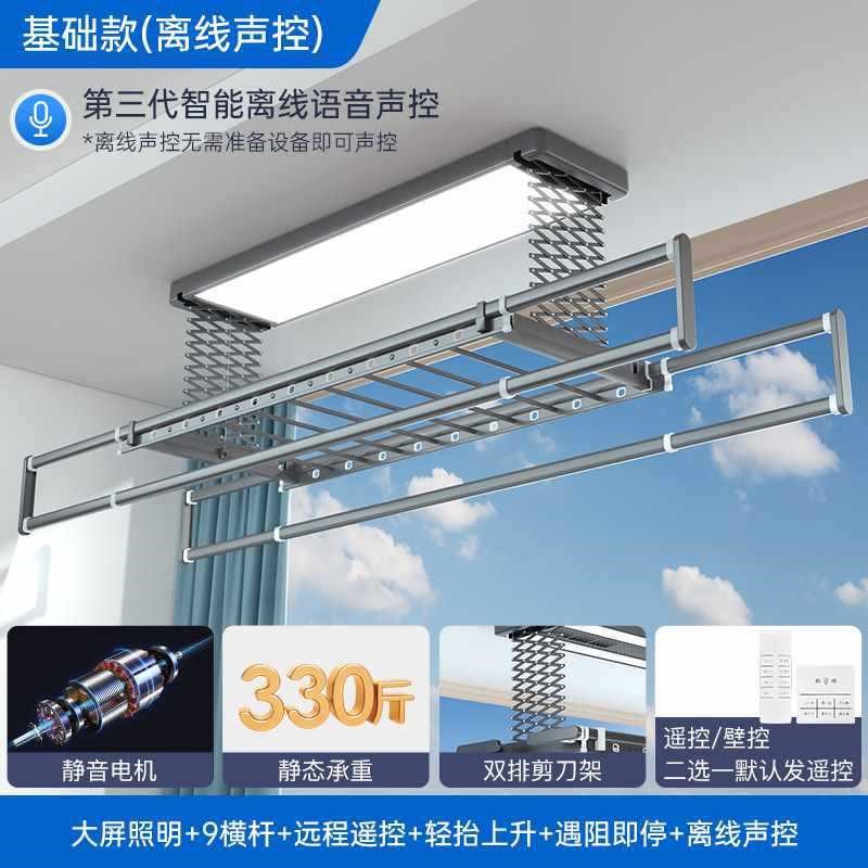 烘干遥控升e降家用阳台智能自动电动晾衣架晒衣架凉衣架伸缩晾衣