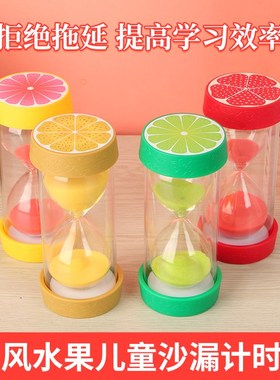 水果夜光沙漏计时器儿童学霸时间管理安全塑胶流沙三分钟摆件