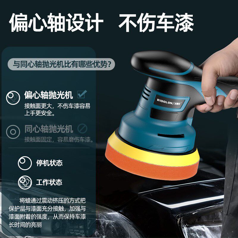 汽车打蜡抛光机无线手持平面打磨机漆面玻璃划痕修复专用美容地板